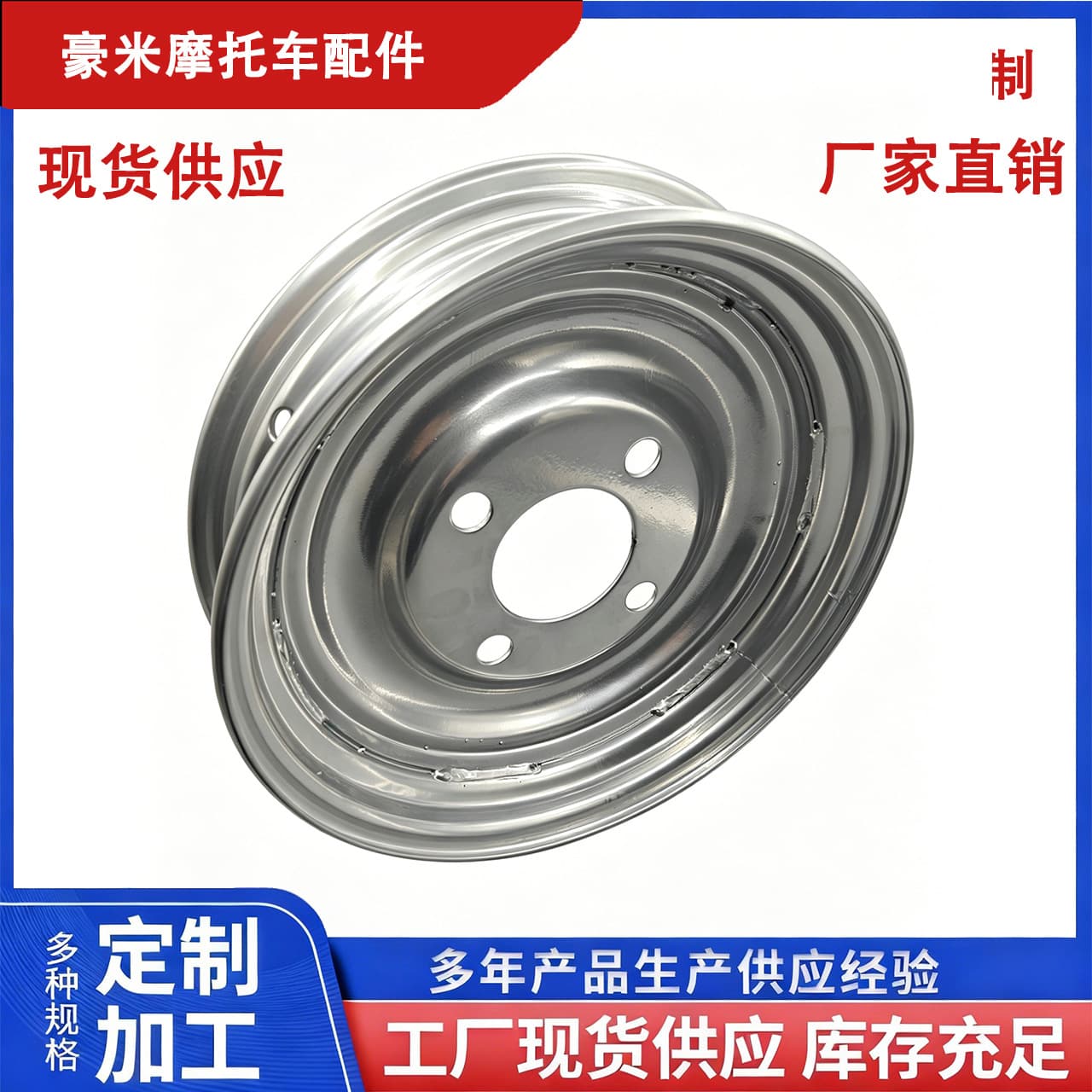 Tricycle Steel Rim Hub Tire All-Wheel Electric Vehicle Motorcycle Heavy-Duty 350-10 Steel Rim Center Hole 6.3
