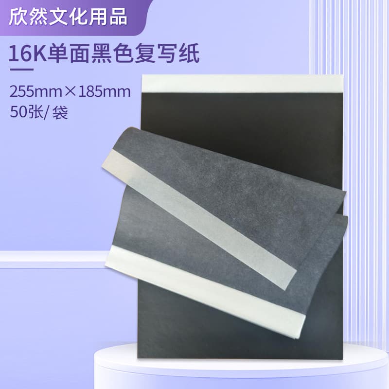 16K Single-Sided Black and Blue Penalty Copy Paper, Tracing and Drawing for Students and Office Use, Small A4 Copy Paper