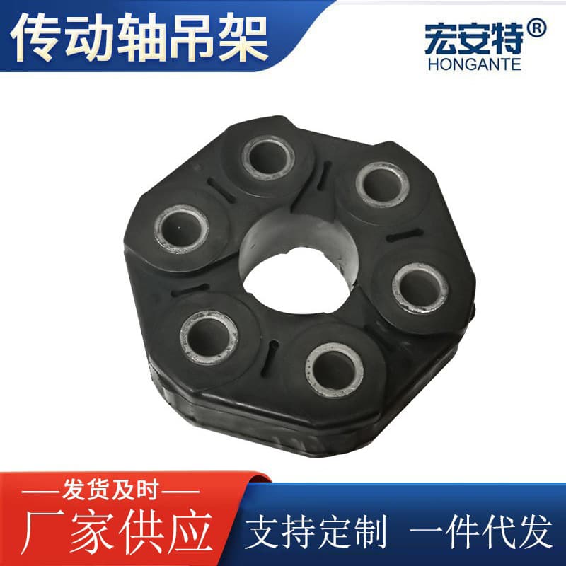 Fits Hyundai Driveshaft Rubber Hanger Rubber Disc Driveshaft Coupling Disc 49130-3M000