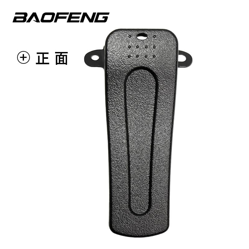 Baofeng bf-888s 666 777 Back Clip Belt Clip Waist Clip Baofeng Walkie Talkie Iron Clip Factory Direct Sales