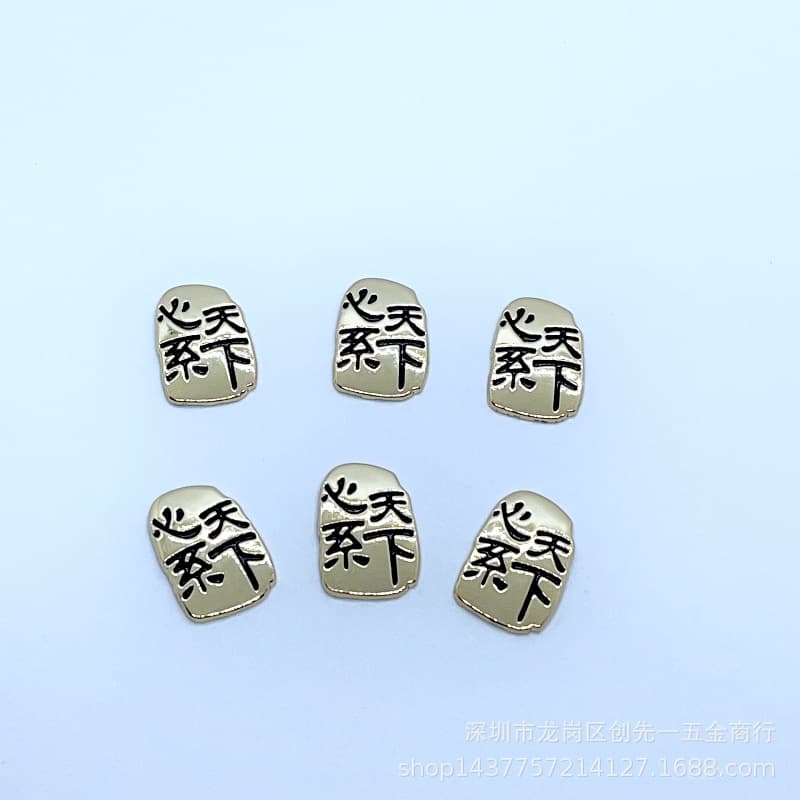 World-Caring Metal Badge, Five-Gold Oil-Rubbed Badge, Suitable for Phone Case Metal Logo, Text Metal Plate