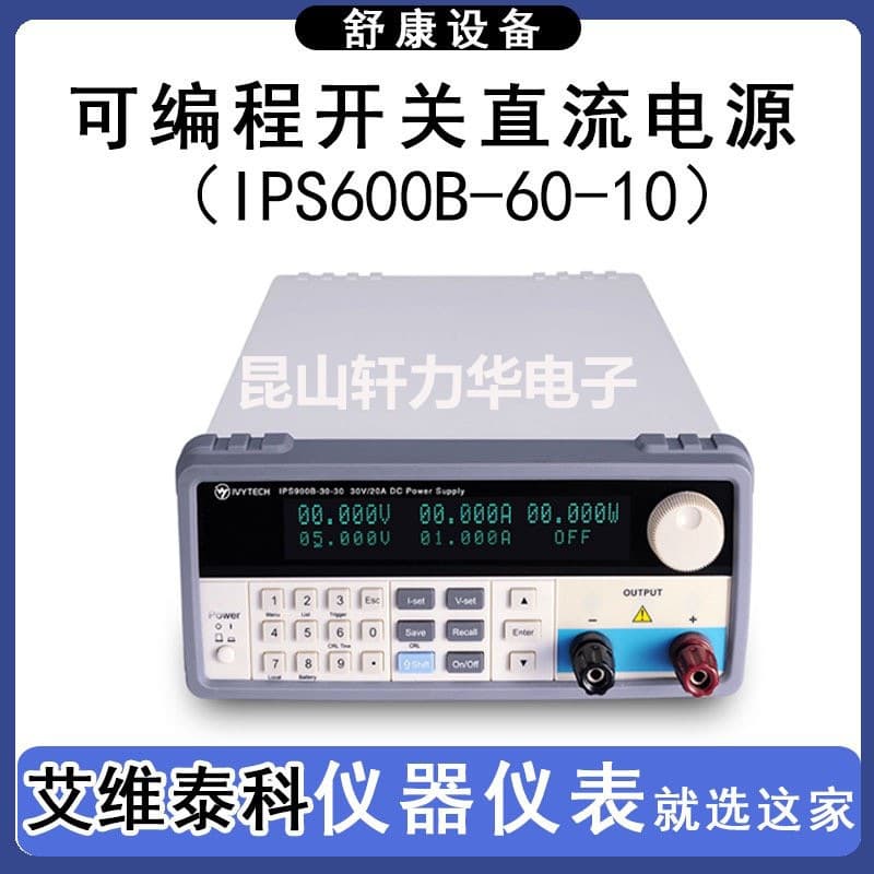 IVYTEC IPS600B-60-10/20V30A High Precision Programmable High-power DC Power Supply