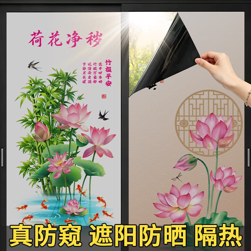 Anti-Peeping Window Sticker Bathroom Privacy Film Insulation Sun Shade Film New Chinese Style Glass Film Blackout Colored Glass Film
