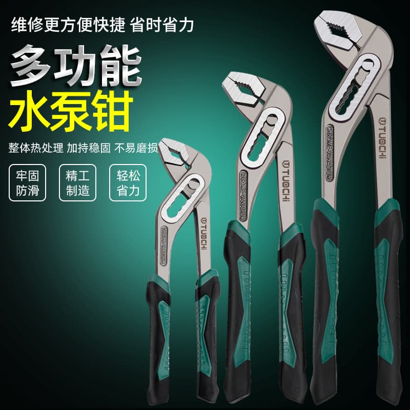 Multi-functional water pump pliers universal pipe wrench opening tube wrench large-mouth pliers type universal wrench water pipe pliers screw pliers