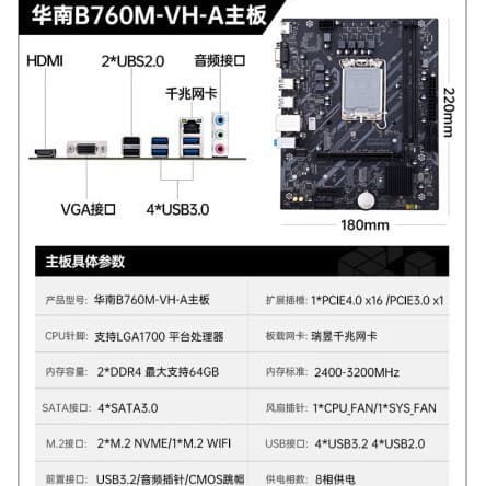 South China Gold Medal B760M-D4-A Motherboard Core i5-12400F Desktop Black Myth Wukong Gaming Computer M-ATX
