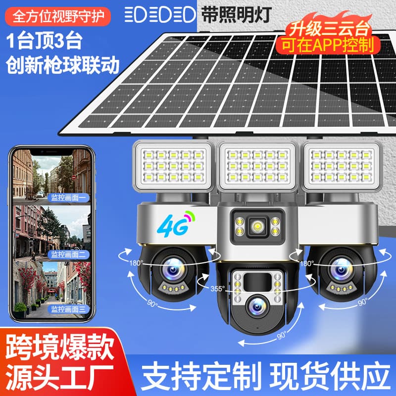 V380pro 4G Solar Three-Lens PTZ Camera with Lighting Surveillance