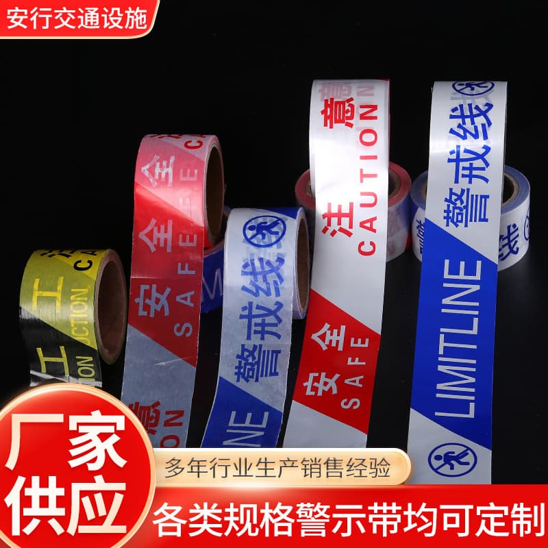 Disposable Warning Tape 100m Red White Yellow Black Caution Safety Barrier Fence Warning Line Plastic PE