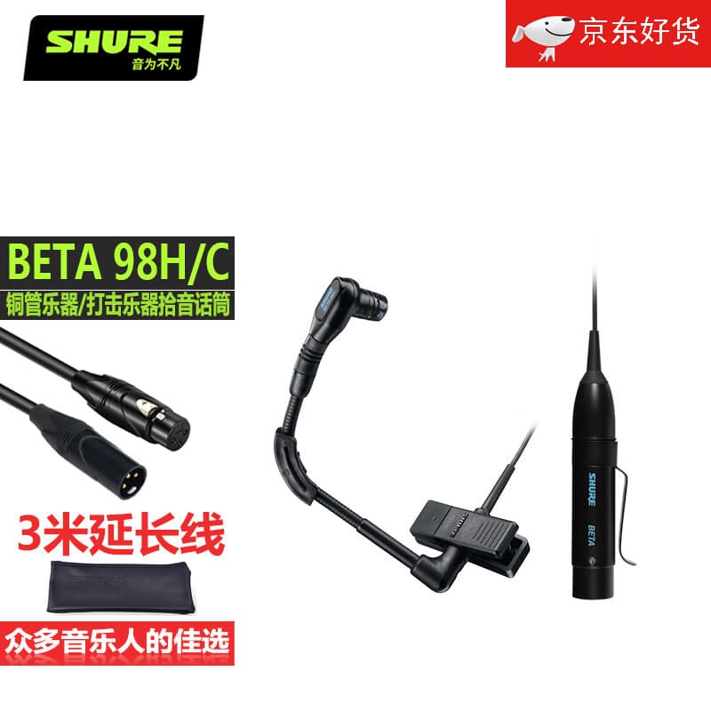 SHURE BETA98H/C Wired Condenser Instrument Microphone for Saxophone Performance BETA98H/