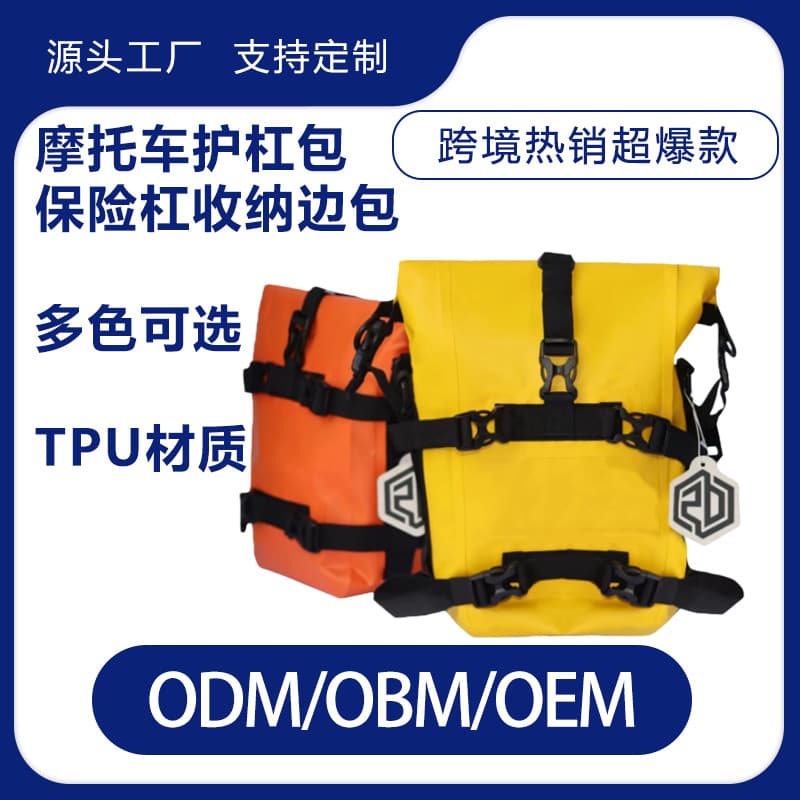 Motorcycle bumper bag waterproof riding motorcycle bumper side bag quick release side hanging bag universal portable popular model