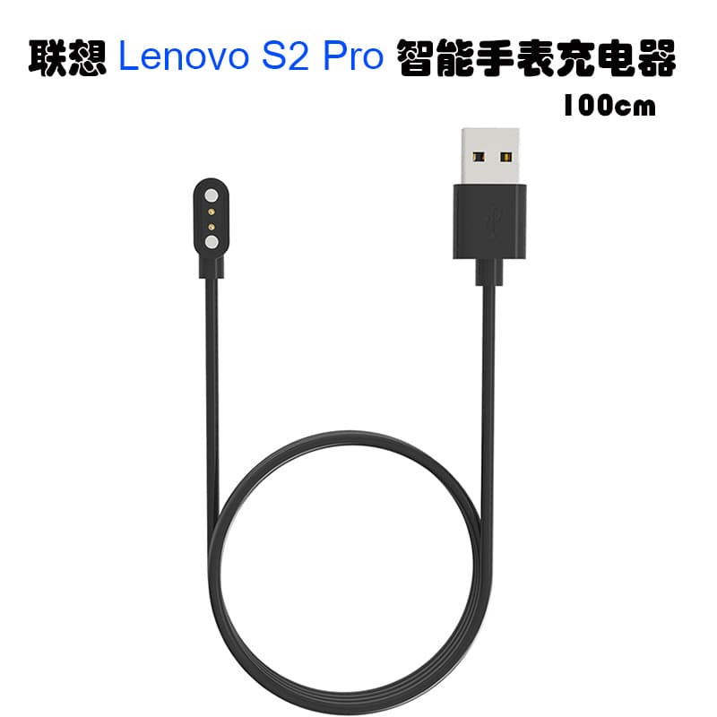 Compatible with Lenovo S2 Pro Smart Watch Charging Cable, Magnetic Charging Cable, Lenovo S2 Charger