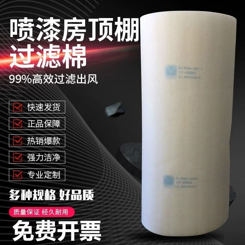 QX Paint Booth Filter Cotton Ceiling Spray Booth Air Inlet 3D Glue Thickened Flame-Retardant Cotton Dustproof Pad Automotive Filtration