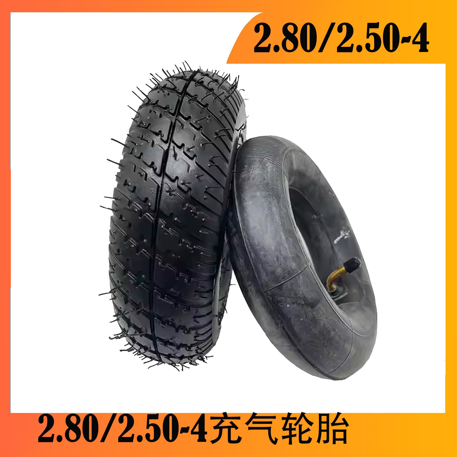 Factory wholesale of 2.80/2.50-4 electric scooter/pedicab/dust mop inner and outer tires and accessories.