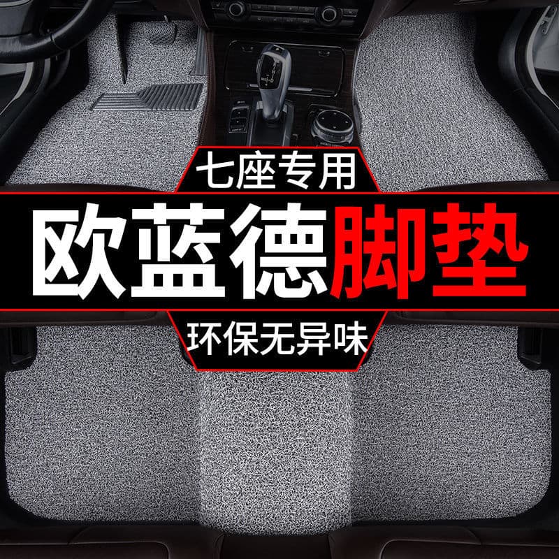 Suitable for 2021 2019 Mitsubishi Outlander floor mats, seven-seat 18-seat car wire ring floor mats, main driving single piece