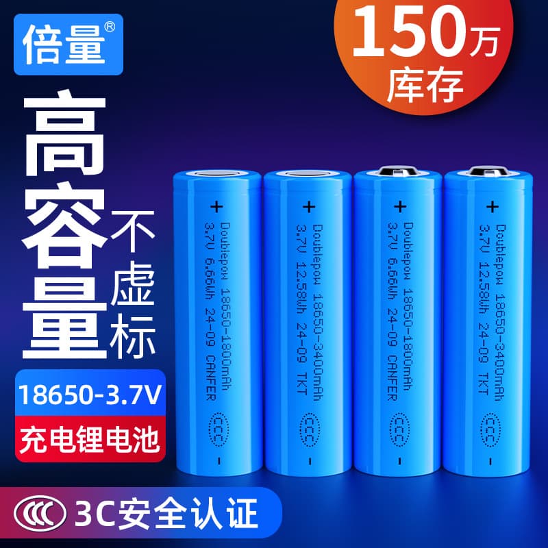 Beiliang 3.7V High Capacity 18650 Lithium Battery for Microphone, Flashlight, Fan, Factory Direct