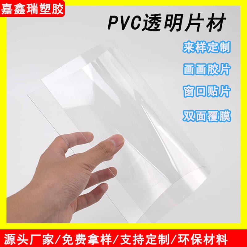 PVC transparent sheet, A3/A4 size, for drawing, picture frame, and window plastic sheeting; double-sided laminating material for handmade crafts.