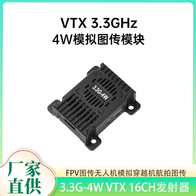 FPV Video Transmission Drone Analog FPV 3.3G-4W VTX 16CH Transmitter