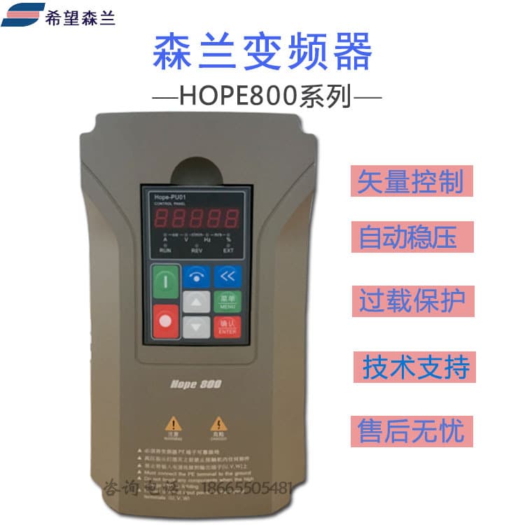 Senlan Inverter Hope800G2.2T4 Three-Phase 380V Vector Type Product with National Warranty and Quality Assurance