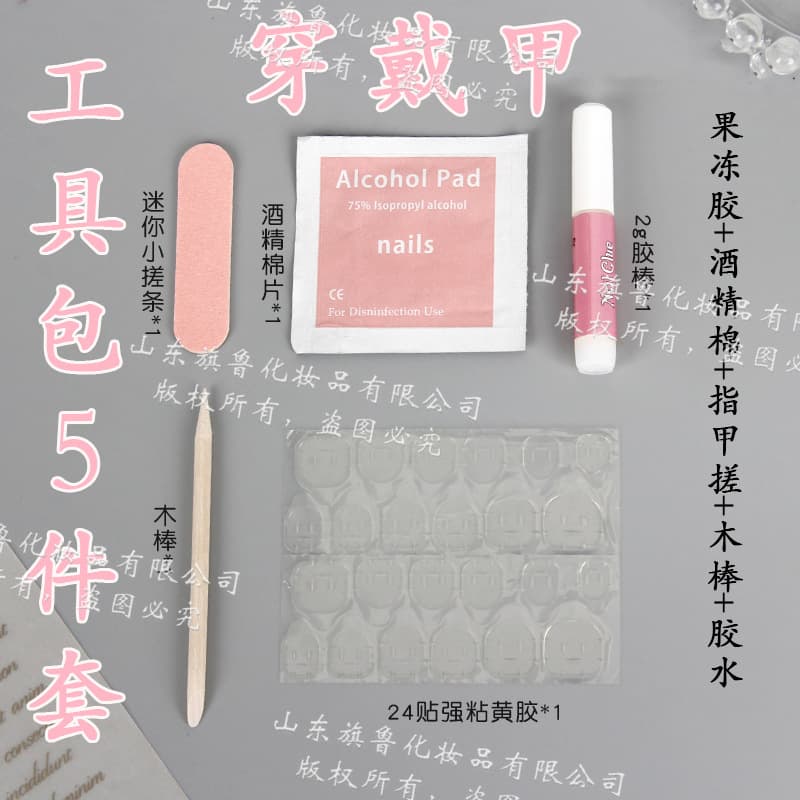 Nail Tool Kit Nail Material Package Jelly Glue Orange Stick Glue File Alcohol Cotton Pad Nail Detachable