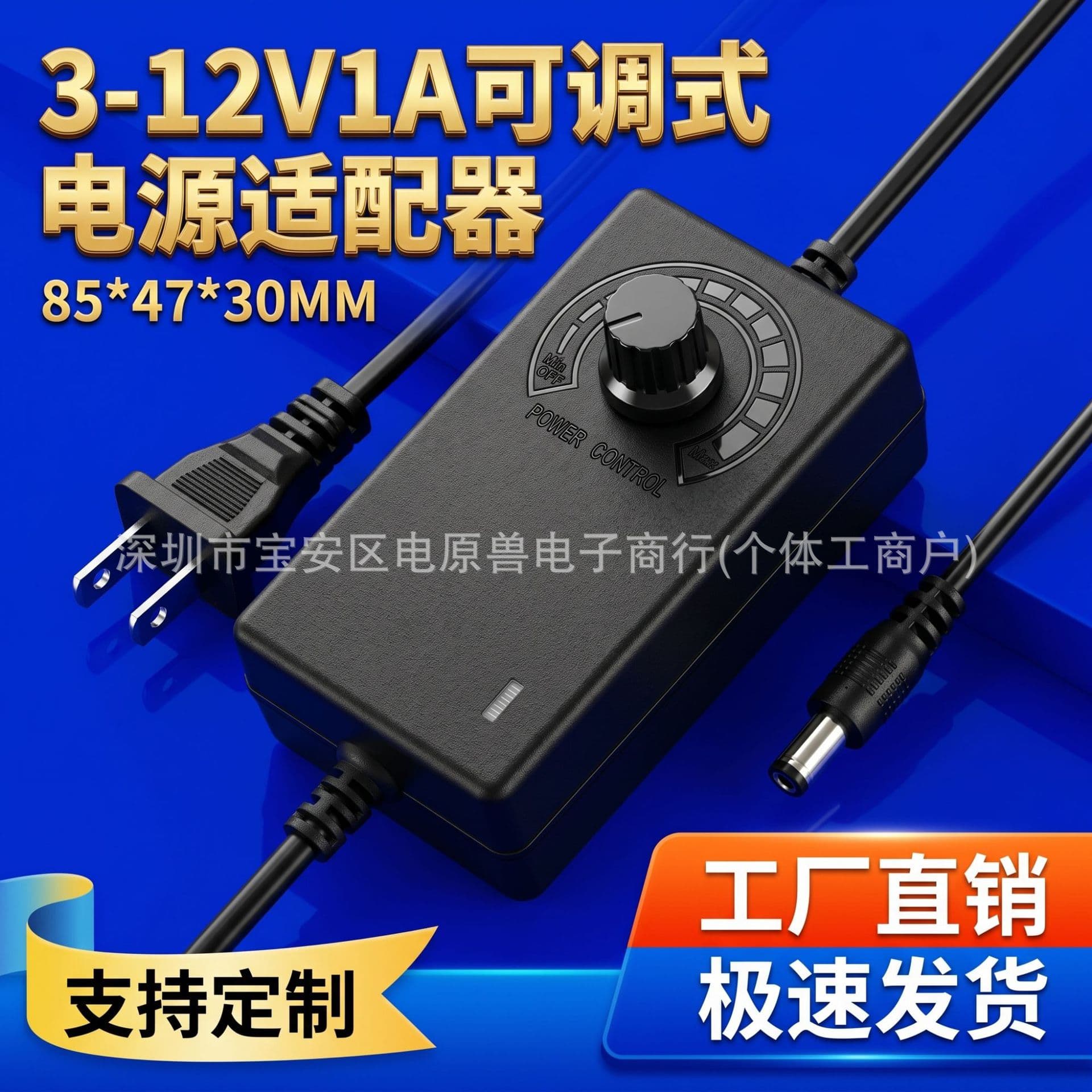 3-12V 1A Knob-Type Power Supply 3-12V 1A Multi-Function Power Supply 3-12V 1A Adjustable Power Adapter