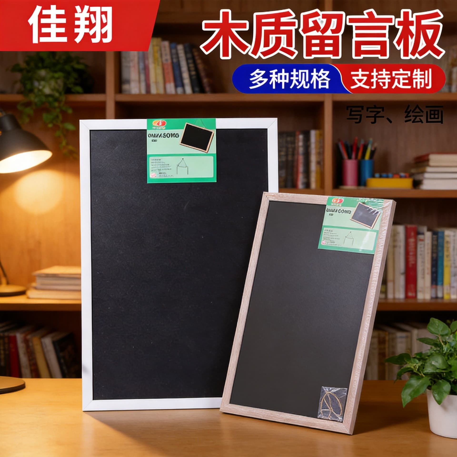 Non-Magnetic MDF/Solid Wood Writing Board for Office, Teaching, Conference Message Board, Children's Graffiti Drawing and Writing Blackboard