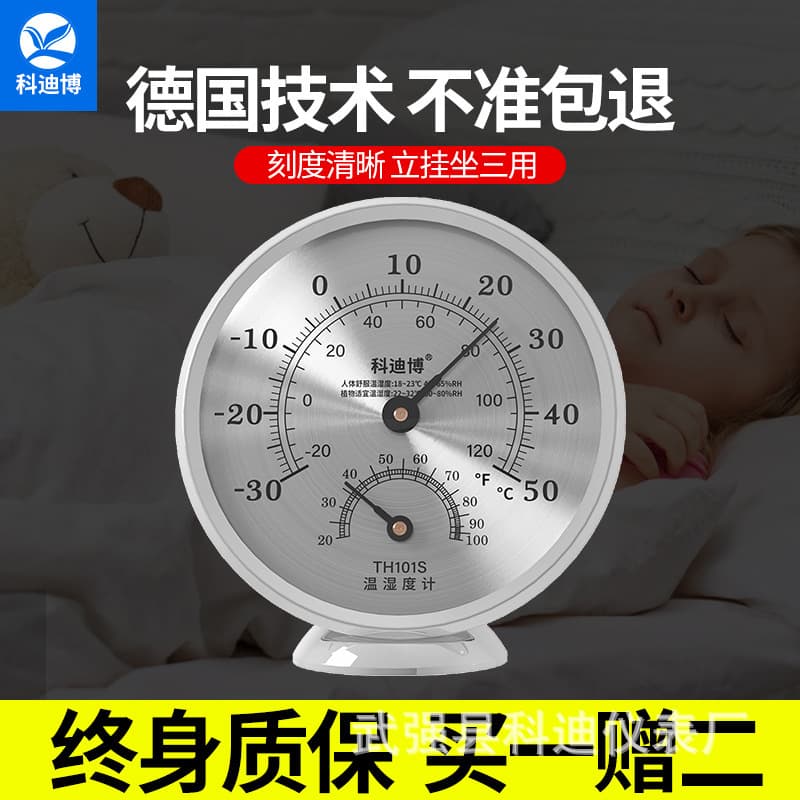 Thermometer, Indoor Home Use, Accurate Baby Room, High Precision Hygrometer, Pharmacy, Industrial, Aquaculture Temperature and Humidity Meter