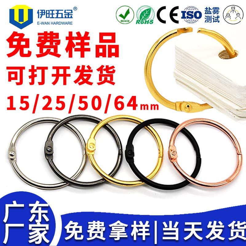 Detachable card album binding storage rings, cross-border supply of rust-resistant metal loose-leaf rings for stationery accessories.