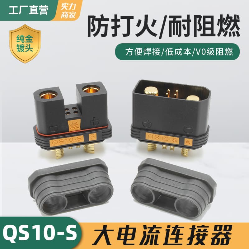 QS10 Anti-Spark Connector QS8 Plug 180A for Electric Vehicles, RC Models, Plant Protection Drones, Energy Storage Power Batteries