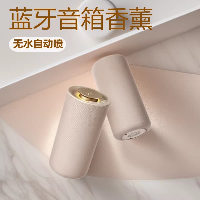 Diffuser Bluetooth speaker aromatherapy machine waterless automatic spray essential oil two-fluid diffuser factory direct sales