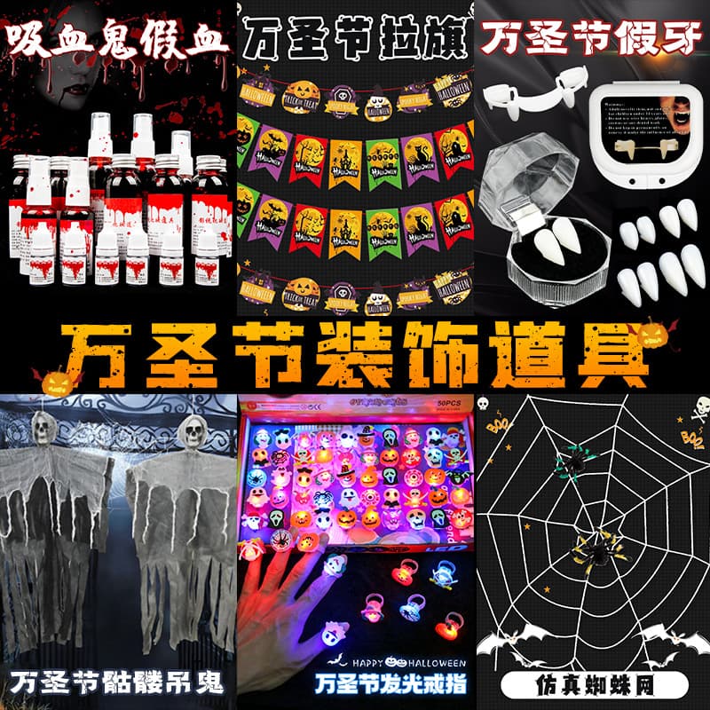 Halloween skull hanging ghost ornaments Halloween luminous ring decoration party supplies fake blood spider web props