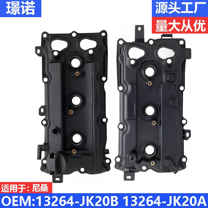 13264-JK20A 13264-JK20B Valve Cover for Nissan Infiniti VQ35HR