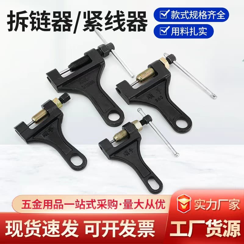 Manufacturer Wholesale Chain Breaker Chain Tool Motorcycle Repair Tools 1/2" 5/8" 3/4" Chain Remover Chain Breaker
