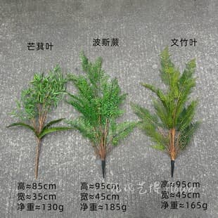 Artificial Persian Grass Fern Greenery Outdoor Plant Wall Landscaping Flower Arrangement Shopping Mall Hotel Decoration Fake Flowers Fake Grass