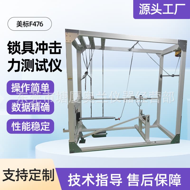 New product American standard ball lock impact hammer test, F476 American standard lever handle lock mortise door lock tester