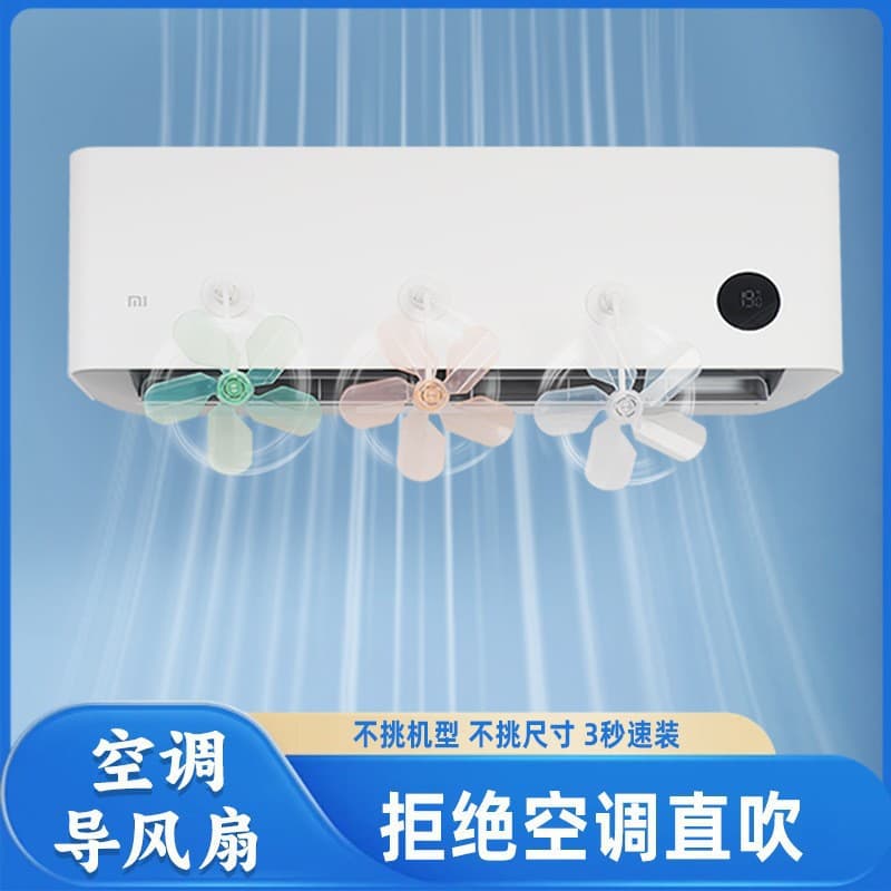 3-Second Quick Installation Multi-angle Adjustable Air Conditioner Wind Deflector, Eliminates Direct Cold Blowing for Various Wall Unit Scenarios