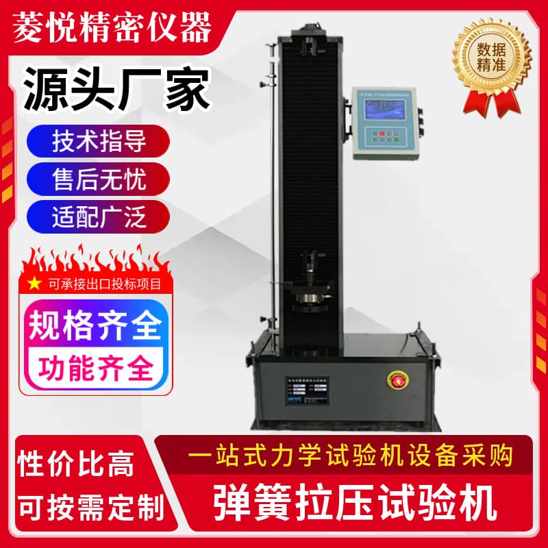 Rubber Suspension Spring Tension Tester Valve Spring Stiffness Tester Electronic Disc Spring Pressure Testing Equipment
