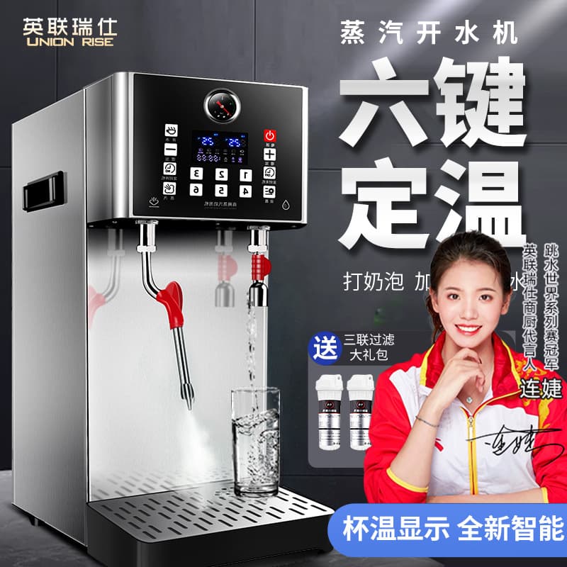 Wholesale Union Swiss Steam Boiler Milk Frother Commercial Automatic Bubble Tea Shop Multifunctional Tea Extractor