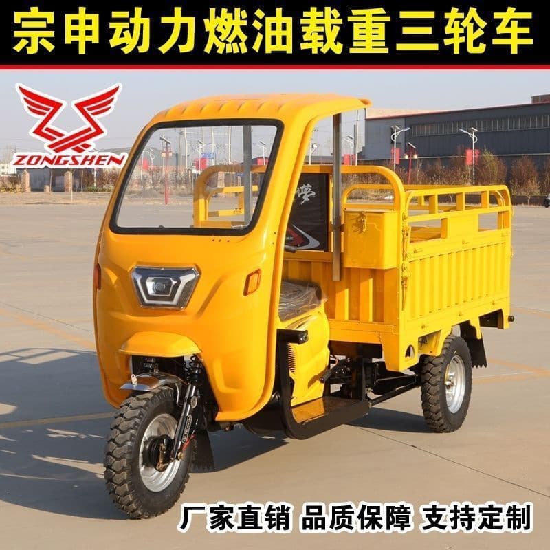 New Zongshen power riding tricycle simple fuel gasoline agricultural vehicle freight home self-unloading load