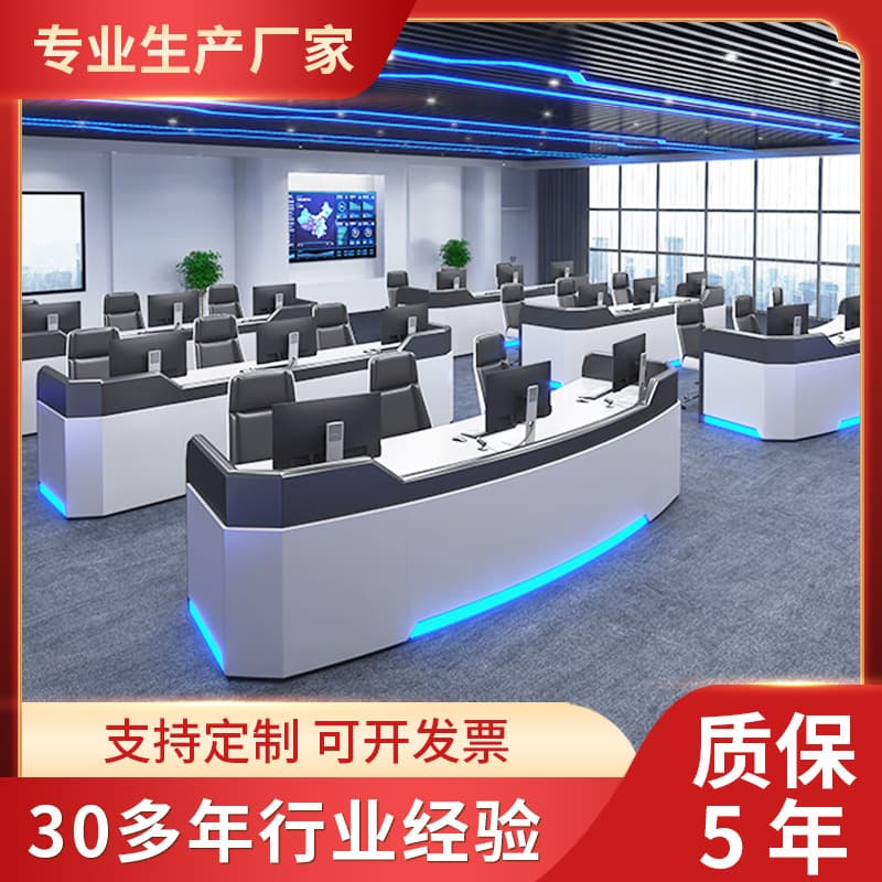 Luxury Light Strip Console Curved Console Operation Workbench Monitoring Platform Command Center Console