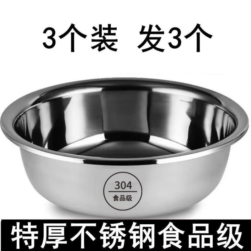 304 Extra Thick Food-Grade Stainless Steel Basin Cafeteria Home Kitchen Vegetable Washing Basin Face Basin Boiled Fish Basin Soup Basin