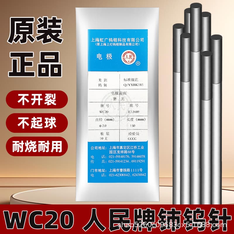 In stock, quick delivery, argon arc welding tungsten electrode 1.6/2.0/2.4/3.2 electrode genuine people's brand gray head cerium tungsten needle