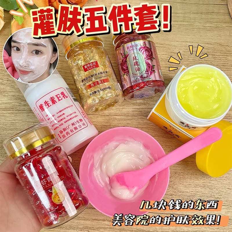 [Ships Within 48 Hours] Astaxanthin Anti-Wrinkle Oil + Vitamin E Soft Capsules + Astragalus Cream + Rose Oil + E Cream