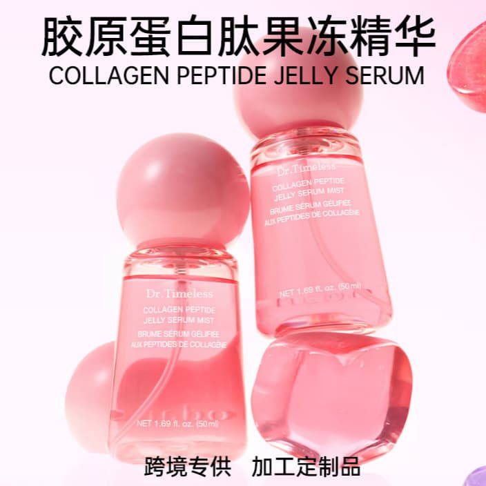 Collagen Peptide Jelly Serum Factory Custom OEM ODM