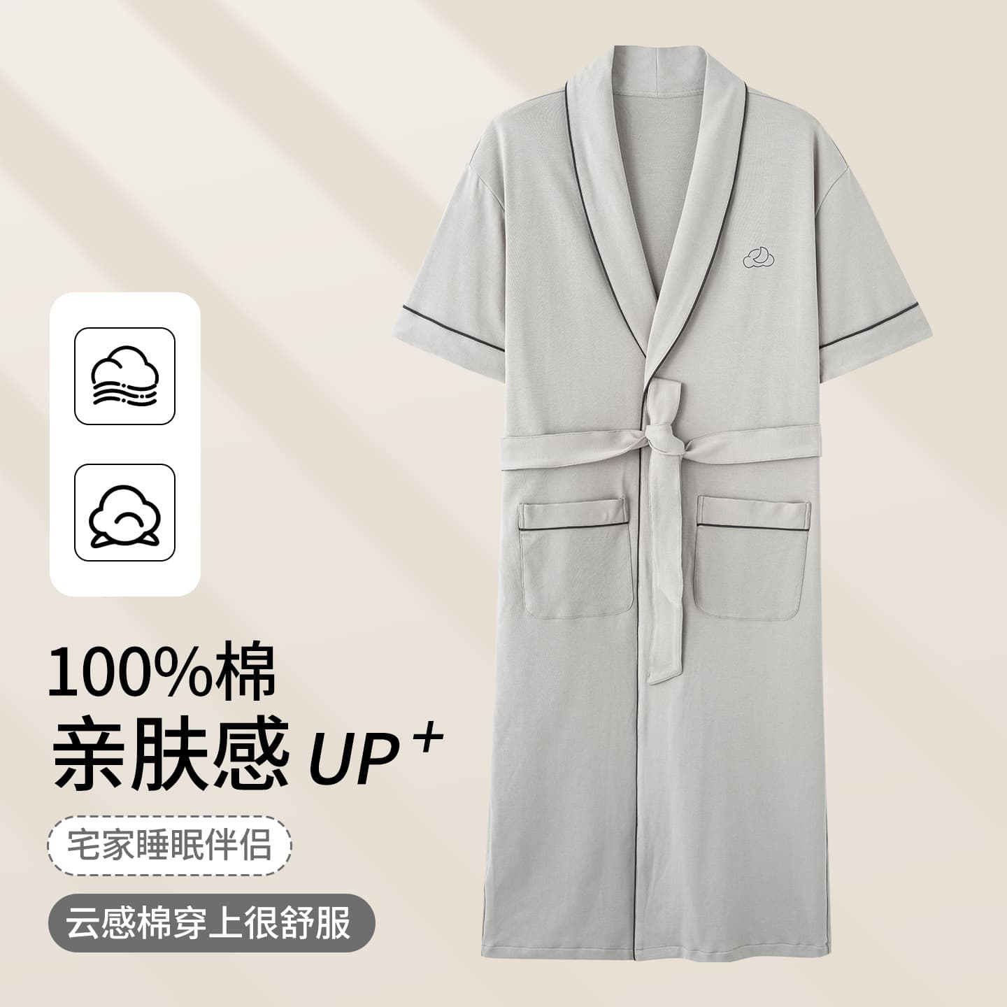 Men's Summer Cotton Short-Sleeve Long Robe, Plus Size, Premium Thin Loungewear & Sleepwear