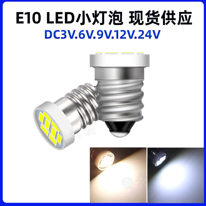 Best-selling E10 LED Bulb for Flashlights, Energy-Saving Mini LED Bulb 12V 9V 24V 6.3V