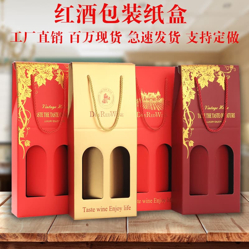 Ready Stock Red Wine Packaging Gift Box Wholesale Single/Double Bottle Red Wine Paper Bag Packaging Box Wine Handled Gift Box
