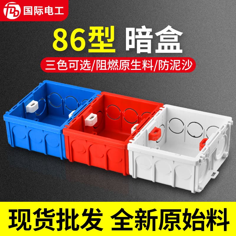 86-type junction box, universal wall switch and socket box for concealed installation, PVC flame-retardant junction box, modular box.