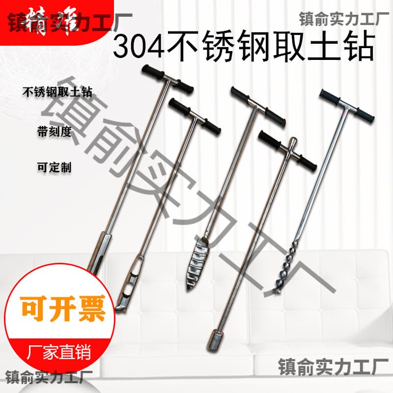 Soil Auger Soil Sampler 304 Stainless Steel Extendable Rod 1 Meter