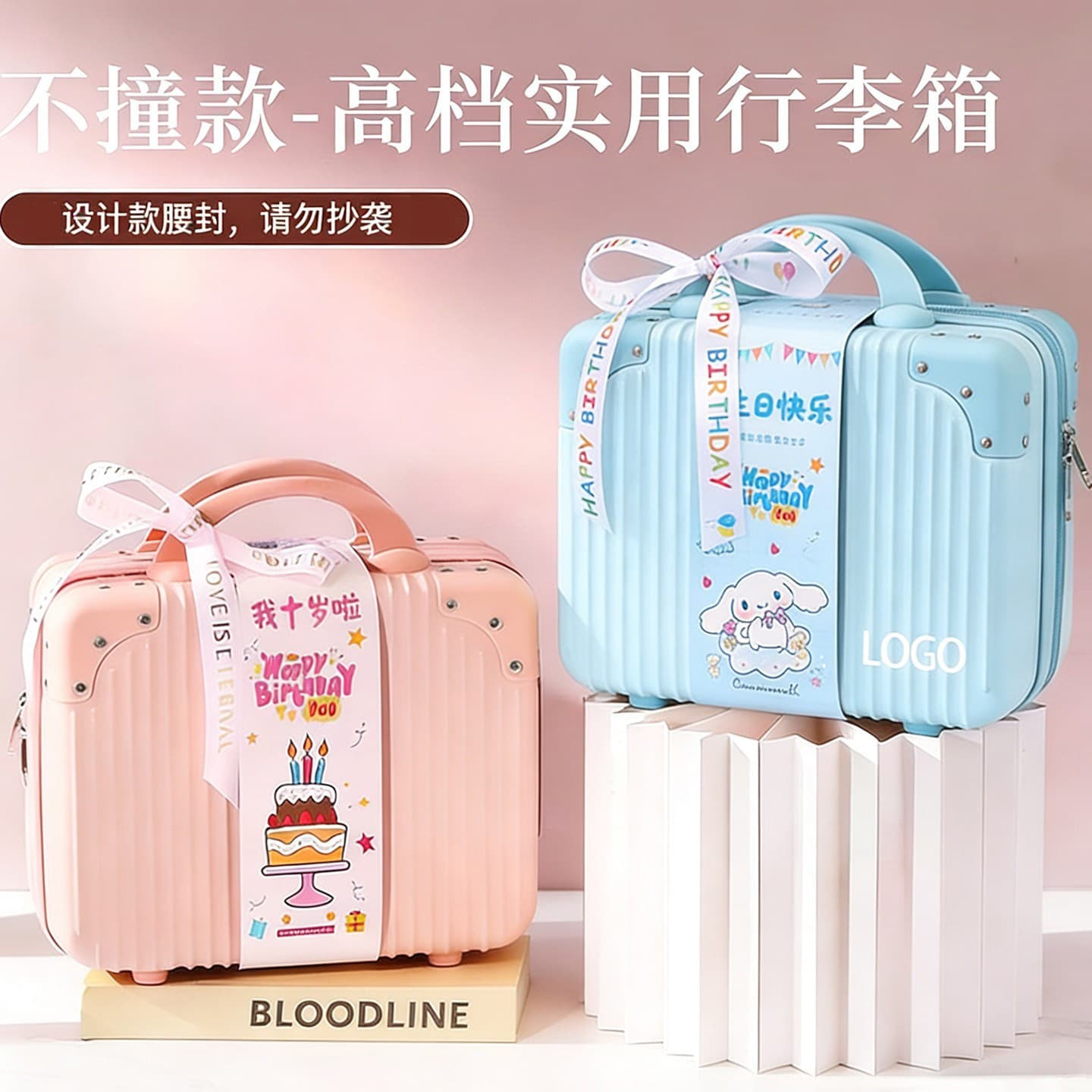 Birthday Party Favor Gift Box Set for Kindergarten, 10-Year-Old Children, Toddler Birthday, Packaging Box, Portable Suitcase