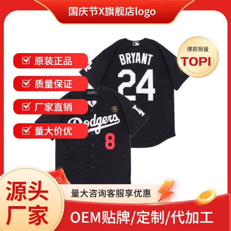 Trendy American Baseball Jersey Short-Sleeve Cardigan Harajuku T-Shirt Street Style Color-Block Jersey