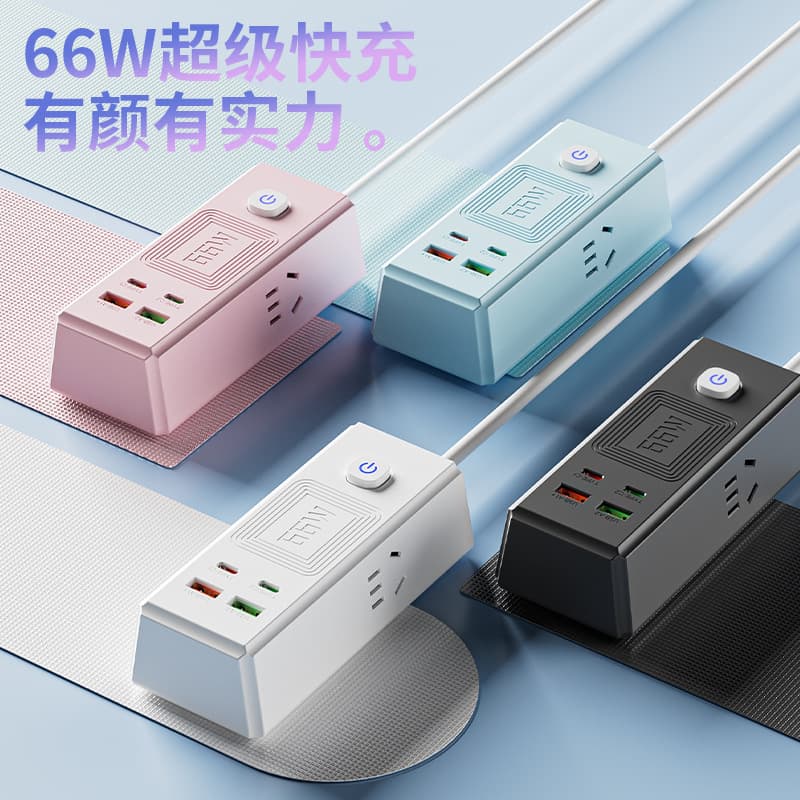 Household Gallium Nitride 66W Super Fast Charge Version Socket Power Strip, Multi-Function Desktop Extension Cord for Dormitories